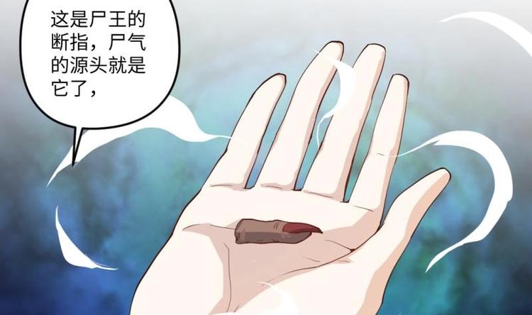 🍼大玄师 第13话 剑圣汪剑 第35页
