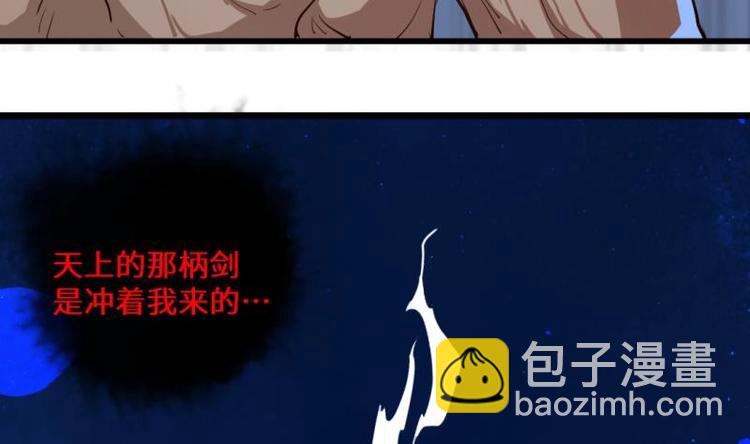 🍼大玄师 第13话 剑圣汪剑 第50页