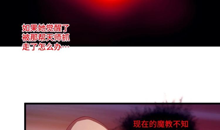🍼大玄师 第15话 九阴魔体？ 第18页