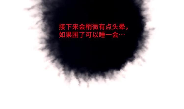 🍼大玄师 第15话 九阴魔体？ 第2页