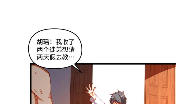 🍼大玄师 第15话 九阴魔体？ 第25页