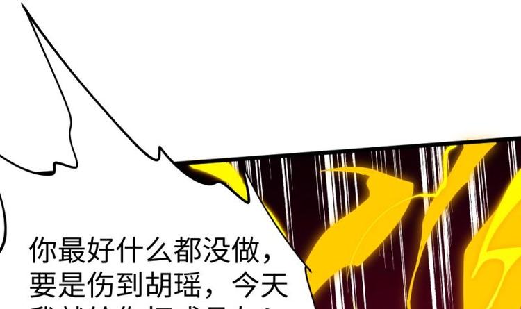 🍼大玄师 第15话 九阴魔体？ 第30页