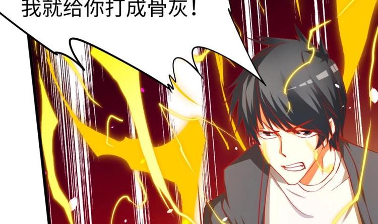 🍼大玄师 第15话 九阴魔体？ 第31页
