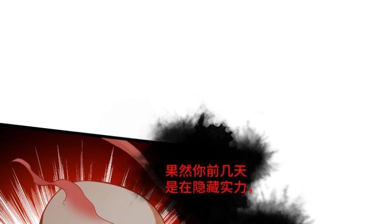 🍼大玄师 第15话 九阴魔体？ 第33页