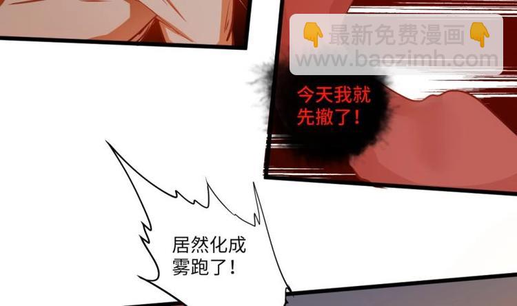 🍼大玄师 第15话 九阴魔体？ 第35页