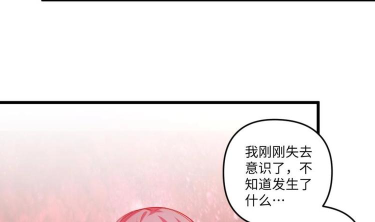 🍼大玄师 第15话 九阴魔体？ 第37页