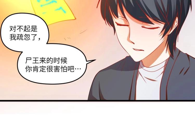 🍼大玄师 第15话 九阴魔体？ 第48页