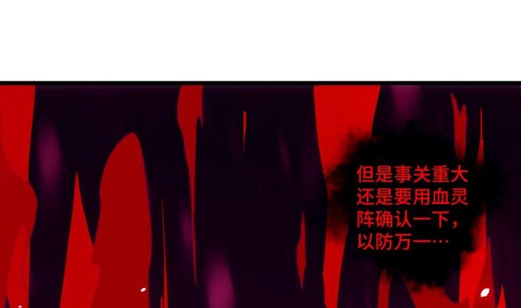 🍼大玄师 第15话 九阴魔体？ 第7页