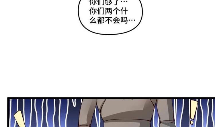 🍼大玄师 第17话 抓住你了 第10页