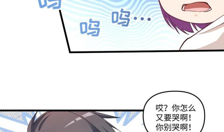 🍼大玄师 第17话 抓住你了 第13页