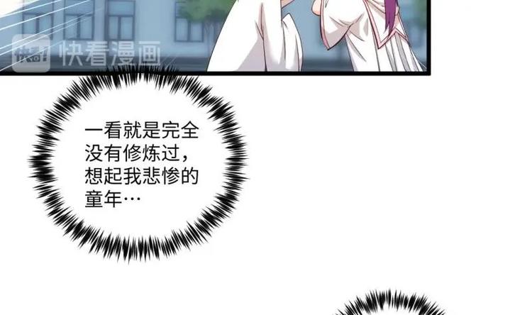 🍼大玄师 第17话 抓住你了 第19页