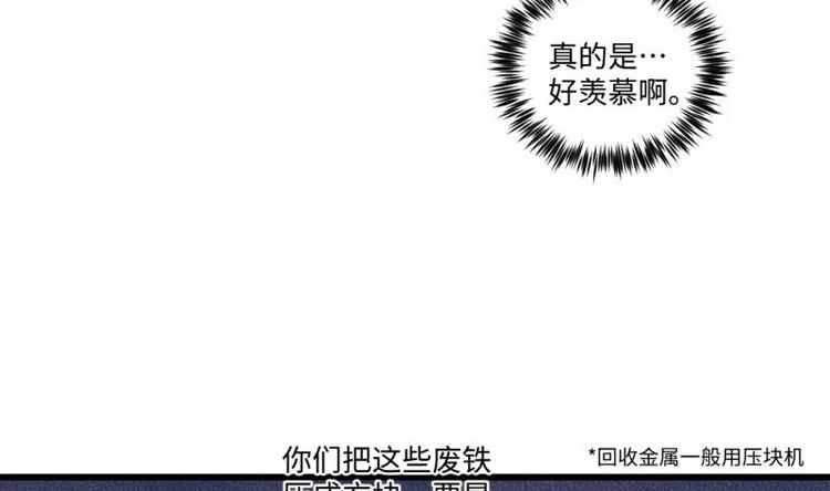 🍼大玄师 第17话 抓住你了 第20页