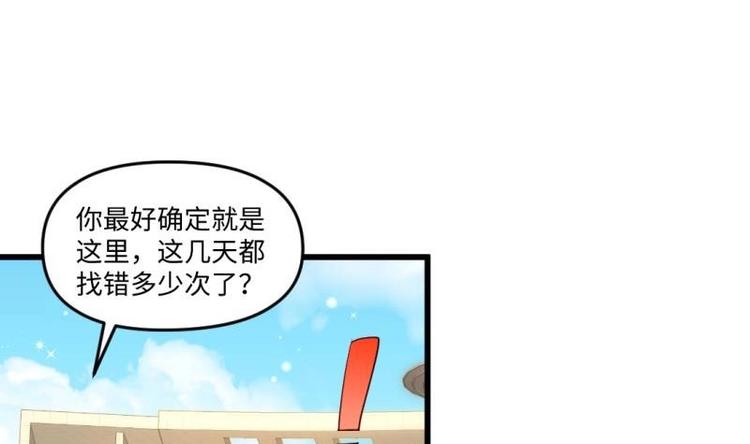 🍼大玄师 第17话 抓住你了 第28页
