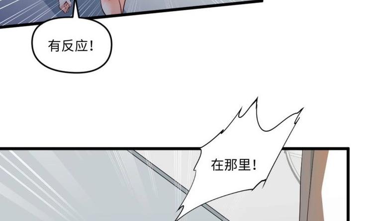 🍼大玄师 第17话 抓住你了 第36页