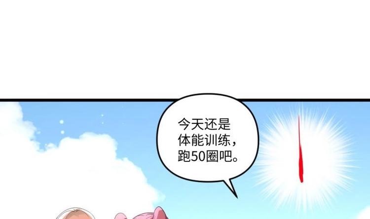 🍼大玄师 第17话 抓住你了 第49页