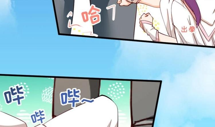 🍼大玄师 第17话 抓住你了 第7页