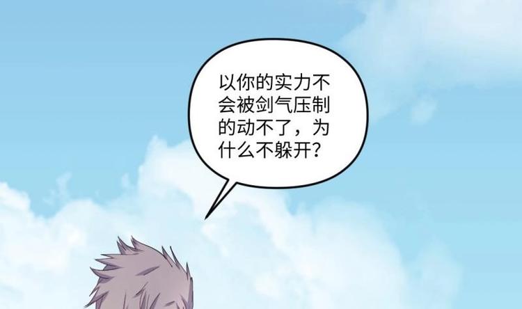 🍼大玄师 第19话 不了了之 第20页