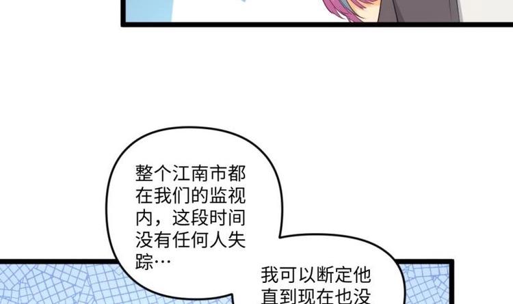 🍼大玄师 第19话 不了了之 第33页
