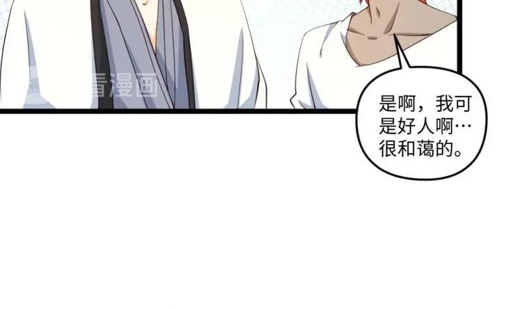 🍼大玄师 第19话 不了了之 第35页