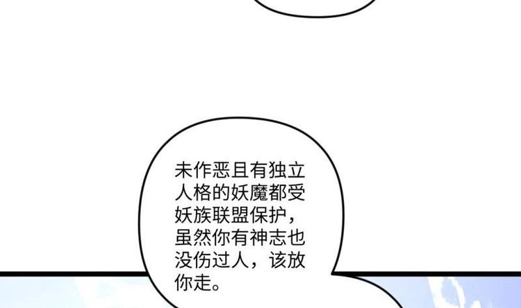 🍼大玄师 第19话 不了了之 第38页