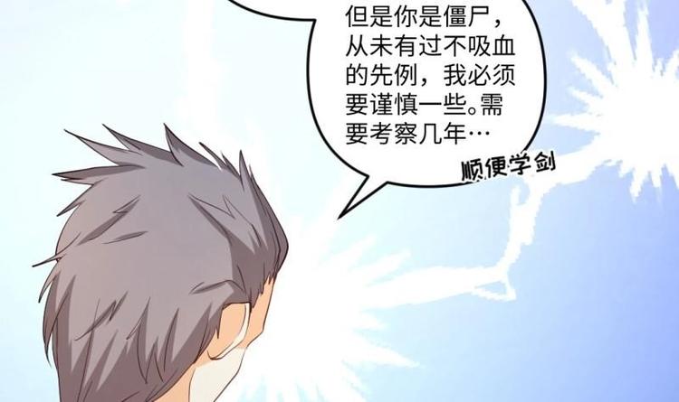 🍼大玄师 第19话 不了了之 第39页
