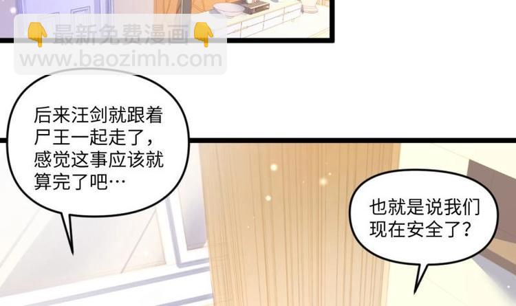 🍼大玄师 第19话 不了了之 第48页