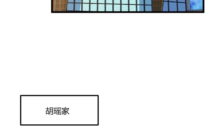 🍼大玄师 第3话 抓到鬼了 第18页