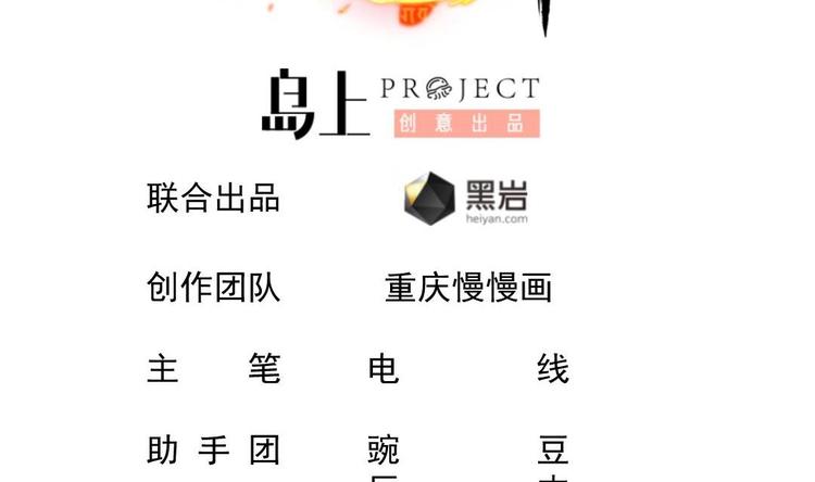 🍼大玄师 第3话 抓到鬼了 第2页
