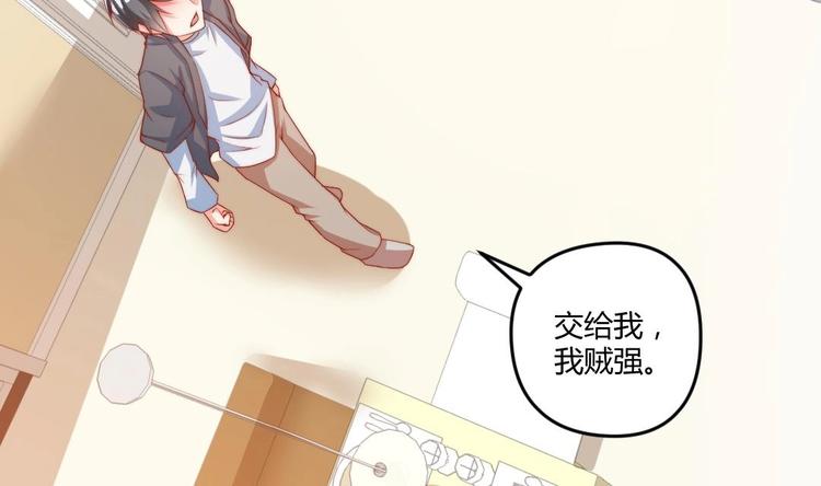 🍼大玄师 第3话 抓到鬼了 第21页