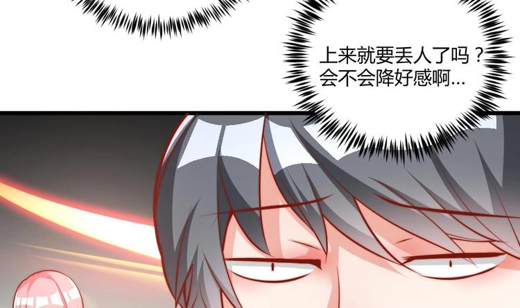 🍼大玄师 第3话 抓到鬼了 第24页