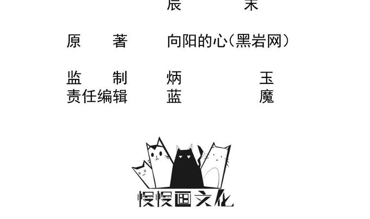 🍼大玄师 第3话 抓到鬼了 第3页