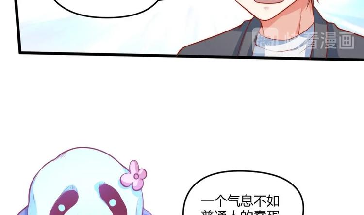 🍼大玄师 第3话 抓到鬼了 第31页