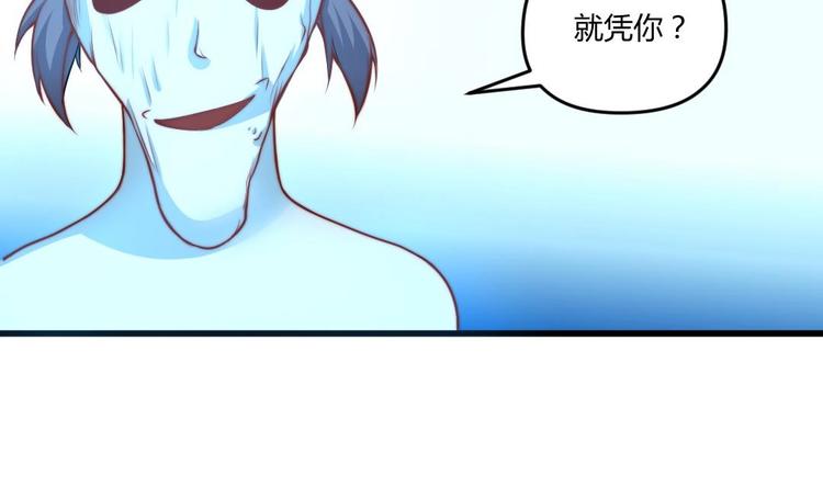 🍼大玄师 第3话 抓到鬼了 第35页