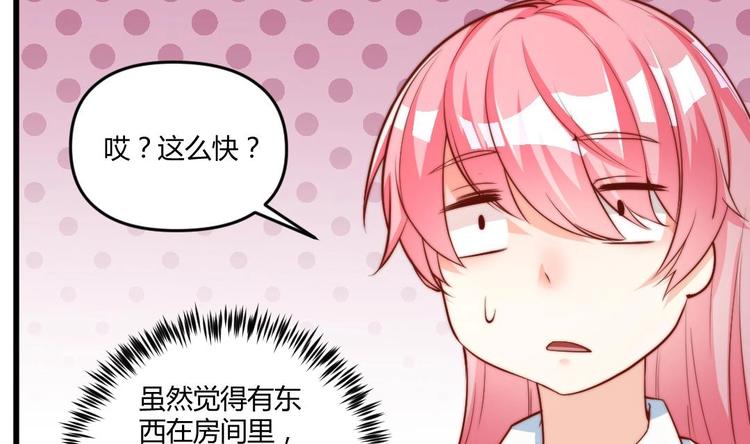 🍼大玄师 第3话 抓到鬼了 第42页