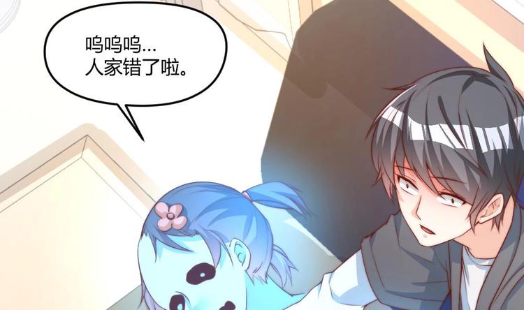 🍼大玄师 第3话 抓到鬼了 第44页