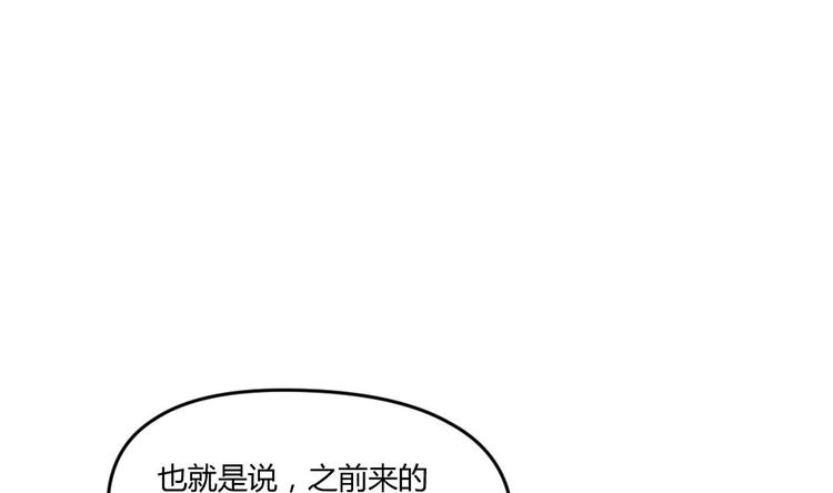 🍼大玄师 第3话 抓到鬼了 第49页