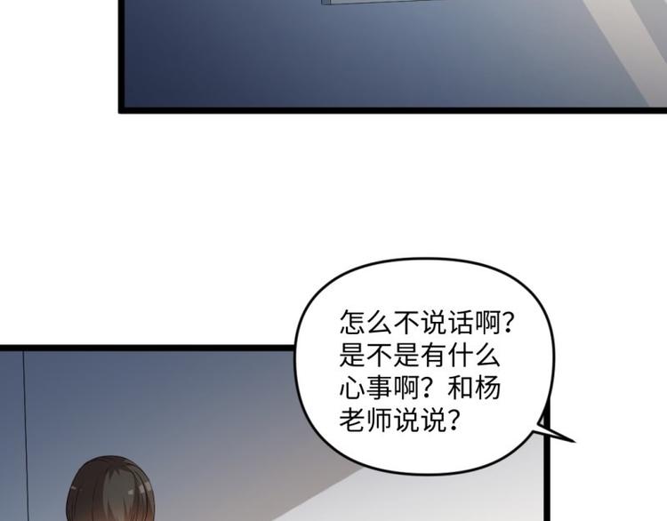 🍼大玄师 第21话 雷电法王 第11页