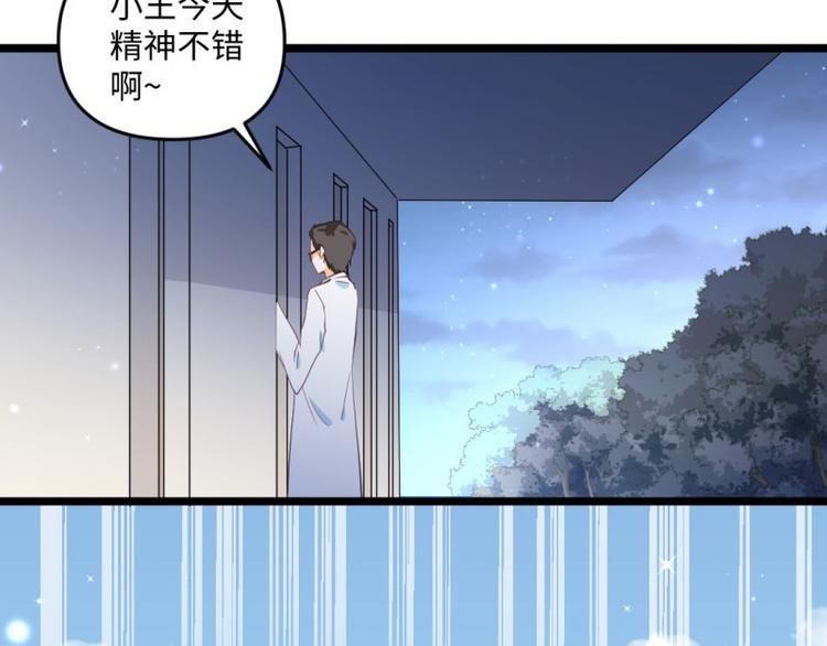 🍼大玄师 第21话 雷电法王 第15页