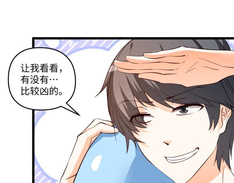 🍼大玄师 第21话 雷电法王 第22页