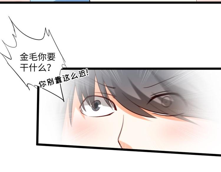 🍼大玄师 第21话 雷电法王 第29页