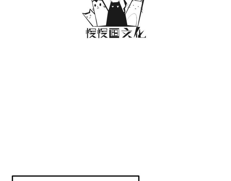 🍼大玄师 第21话 雷电法王 第3页