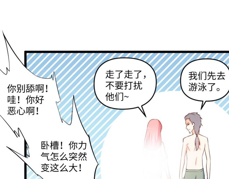 🍼大玄师 第21话 雷电法王 第32页