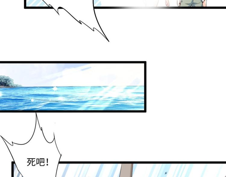 🍼大玄师 第21话 雷电法王 第33页