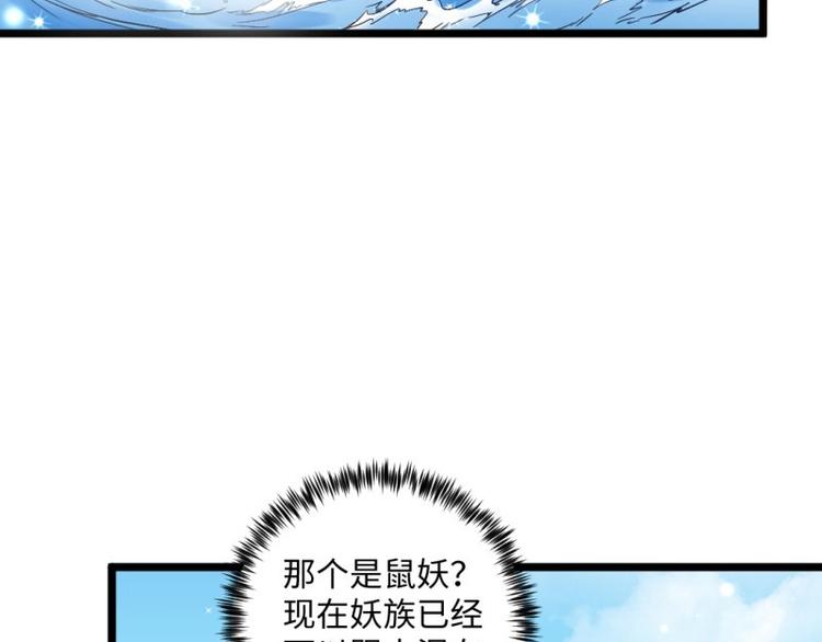🍼大玄师 第21话 雷电法王 第36页