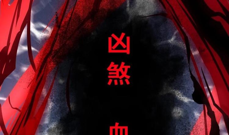 🍼大玄师 第23话 毒打 第14页