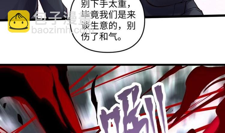 🍼大玄师 第23话 毒打 第24页
