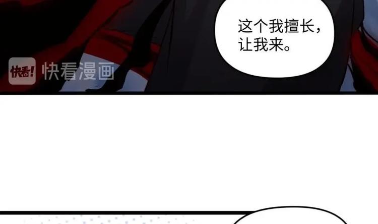🍼大玄师 第23话 毒打 第28页