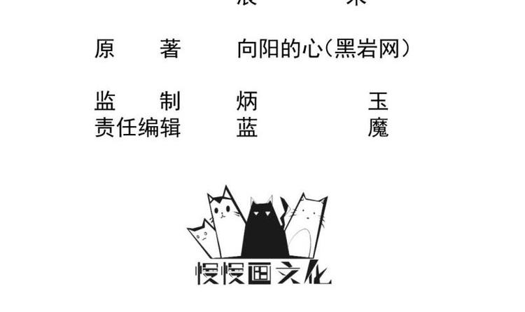 🍼大玄师 第23话 毒打 第3页