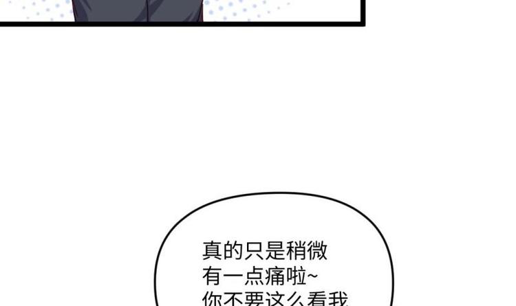 🍼大玄师 第23话 毒打 第30页