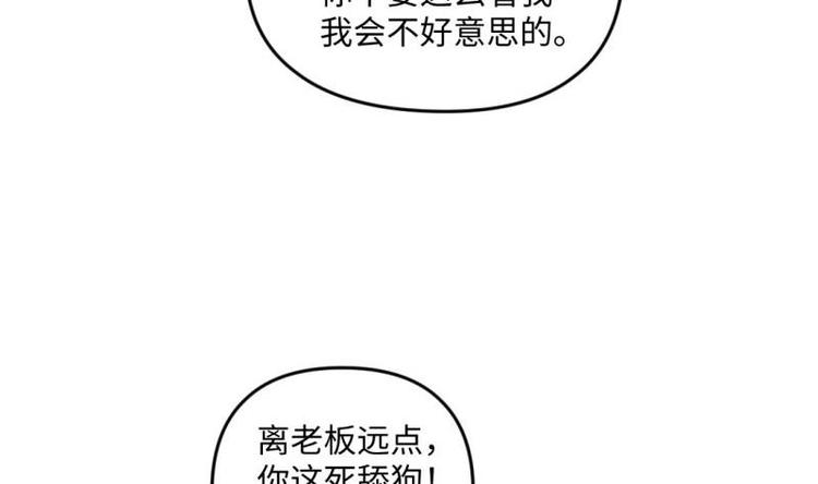 🍼大玄师 第23话 毒打 第31页